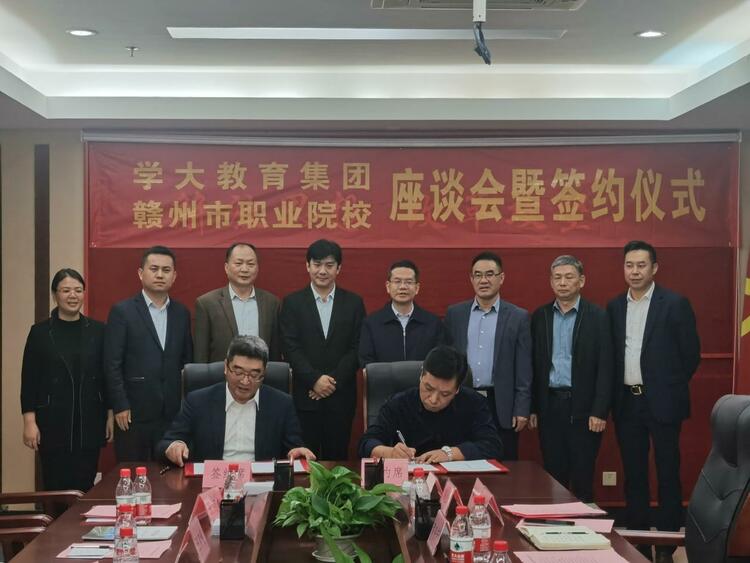 学大教育集团CEO金鑫一行赴江西调研 同赣州市达成多项职教领域合作意向