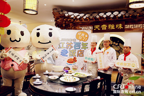 (供稿 旅游图文 三吴大地南京 移动版)《江苏超好玩》第二季:吃透江苏百年老饭店 (供稿 旅游图文 三吴大地南京 移动版)《江苏超好玩》第二季:吃透江苏百年老饭店