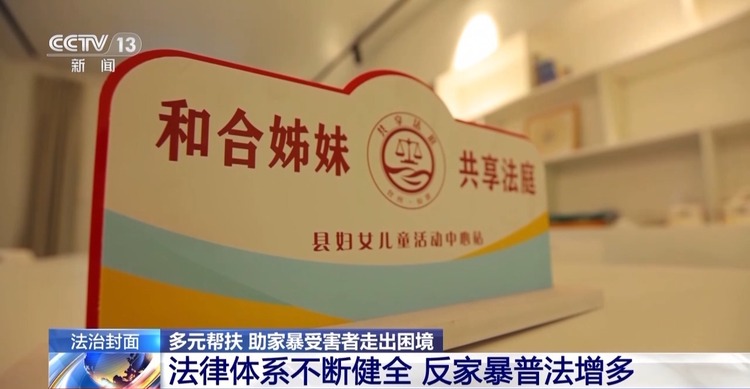 用法律武器摁住“家暴拳头” 向一切家暴说“不”!