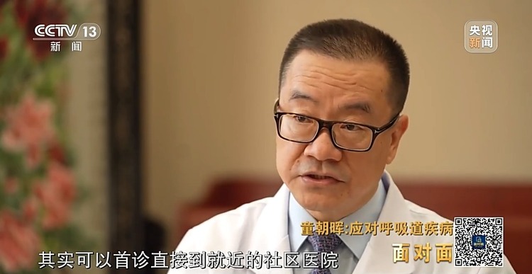 面对面丨如何科学应对本轮呼吸道疾病？专家解答