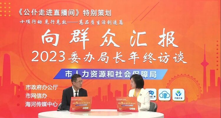 “海河英才”再升级！天津累计引才47.7万人！_fororder_1