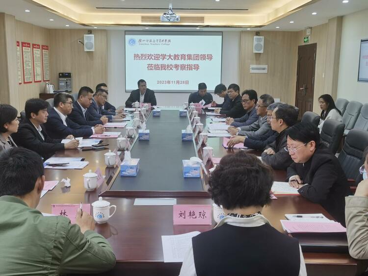 学大教育集团CEO金鑫一行赴江西调研 同赣州市达成多项职教领域合作意向