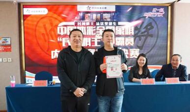 【河南体彩专题 体彩资讯列表】省级棋王陆续诞生 全国总决赛开赛在即