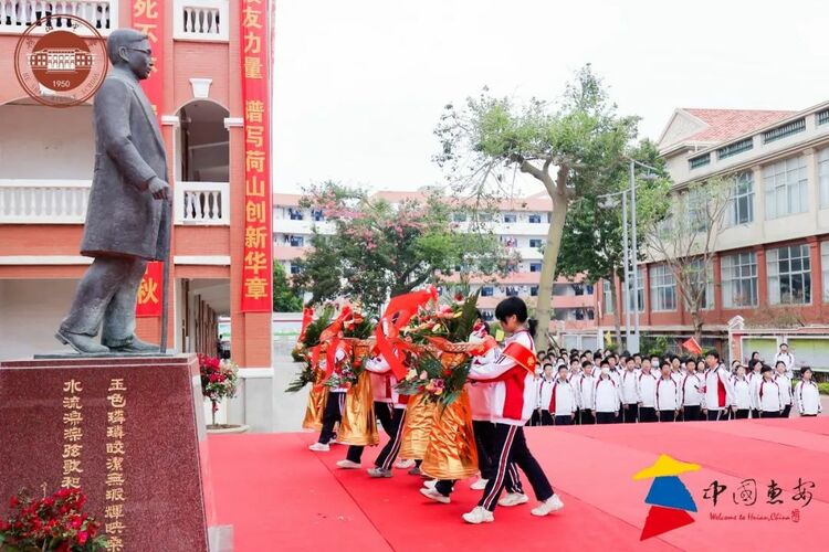 惠安荷山中学举行刘玉水先生诞辰130周年纪念大会