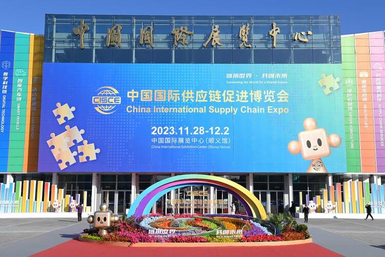 共话中国经济新机遇丨通讯：链博会给共建“一带一路”国家带来新机遇