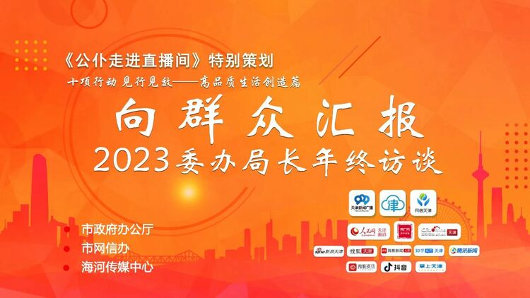 “海河英才”再升级！天津累计引才47.7万人！_fororder_1