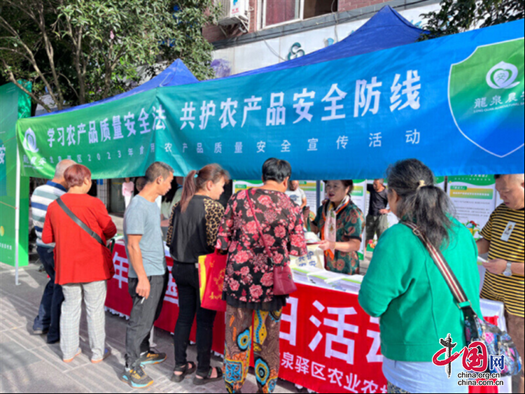 （转载）从田间到餐桌，龙泉驿区提升农产品质量安全水平 确保“舌尖上的安全”