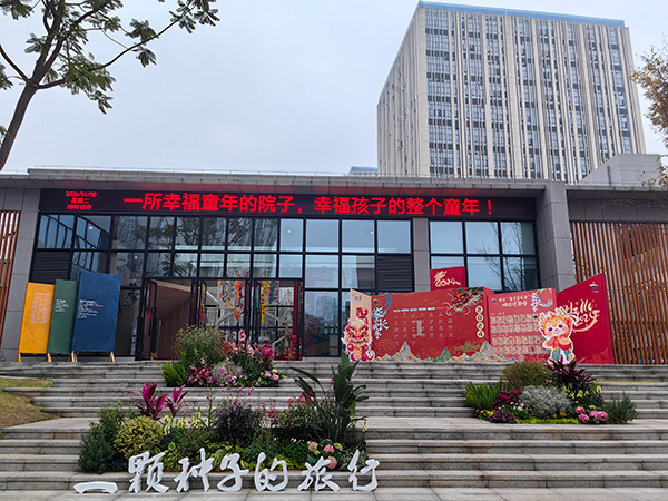 宜宾发布十大惠民行动建宜美家园_fororder_宜宾市市级机关幼儿园(宜宾市婴幼儿养育中心)。郭晓娟-摄