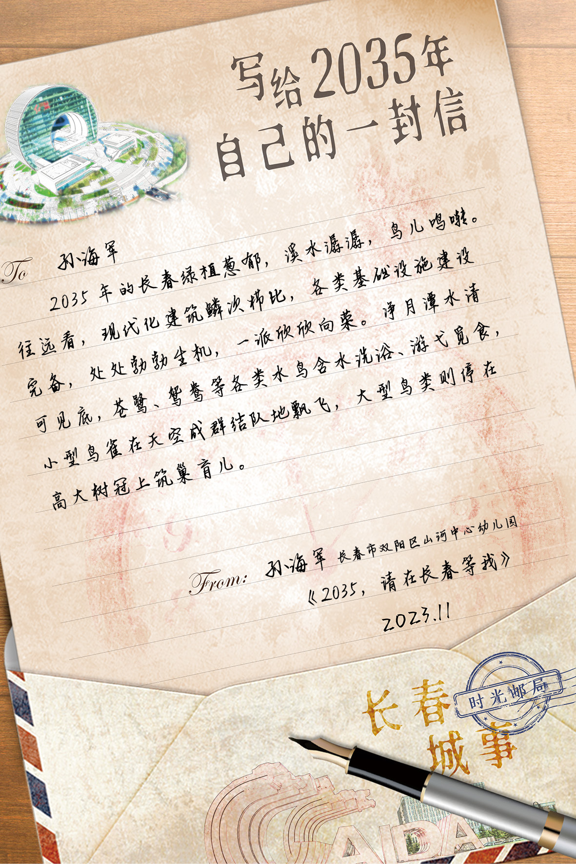 图片默认标题_fororder_30孙海军