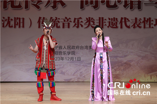海峡两岸（沈阳）传统音乐类非遗代表性项目展演在沈阳举办_fororder_fb2c88c1f5444da095f3a73dcadd8547