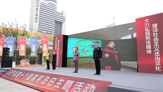 常州市天宁区第十个国家宪法日主题活动暨天宁区“法治宣传月”启动仪式举行_fororder_图片 1