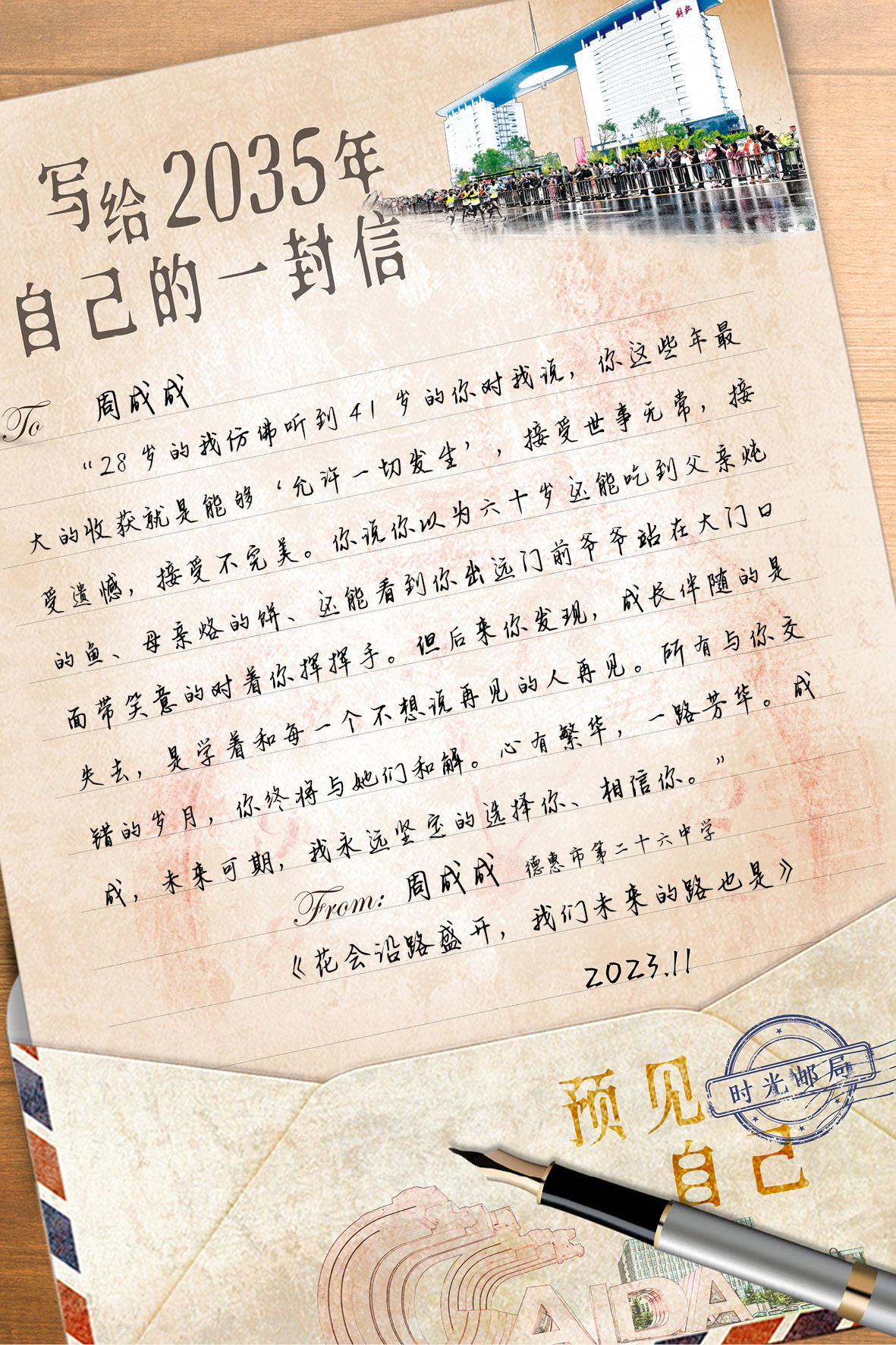 图片默认标题_fororder_18周成成