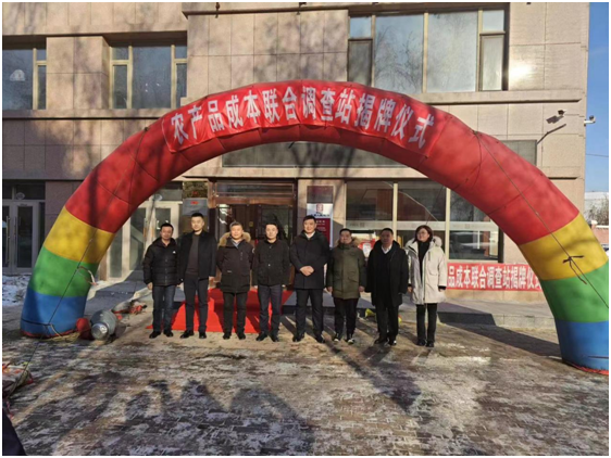 人保财险黑龙江分公司出席“农本+农险”联合调查站揭牌仪式_fororder_QQ图片20231206150211