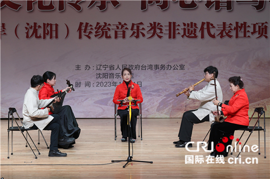 海峡两岸（沈阳）传统音乐类非遗代表性项目展演在沈阳举办_fororder_7767cd7dc6264a039ef9ef605ff30e64