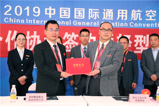 中国大学生自制飞机第一人陈墨向母校西北工业大学明德学院捐赠飞机