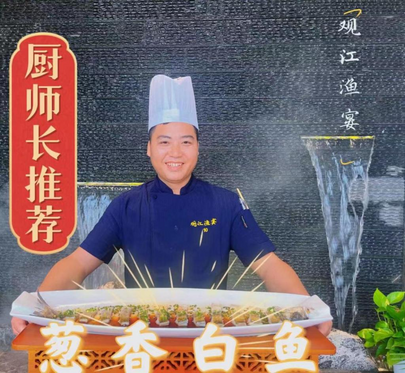 （红谷滩名厨）金四宝：观江鱼宴厨师长_fororder_图片3