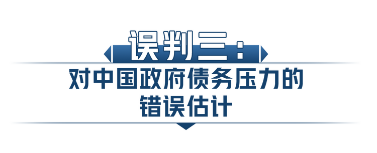 玉渊谭天丨热解读：穆迪调降我主权债务评级展望的三大误判