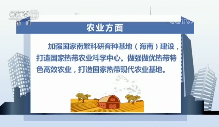 国家九方面支持海南全面深化改革开放 福利多多