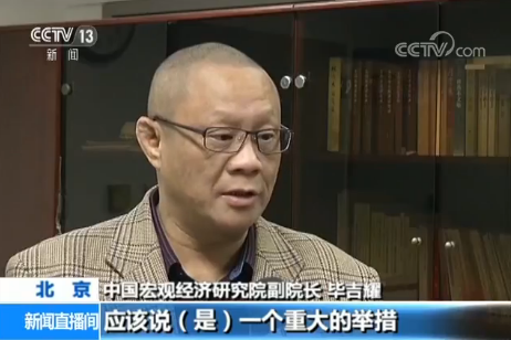 海南全岛建设自由贸易试验区：制度创新的重大举措