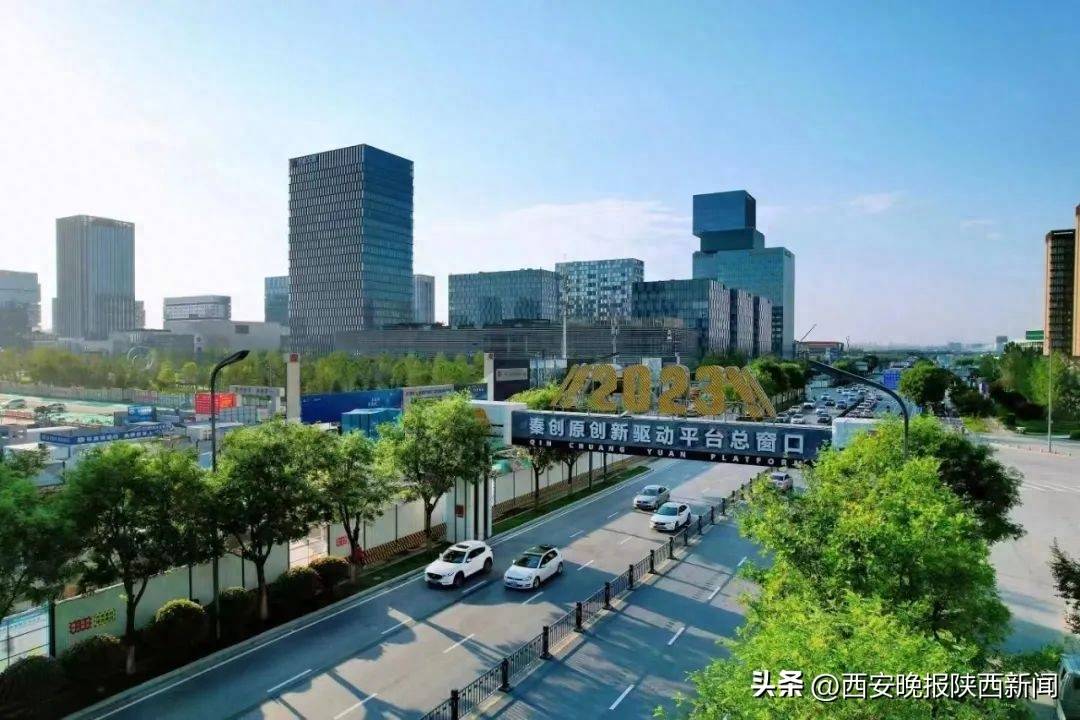 自贸试验区新时代的“西咸实践”