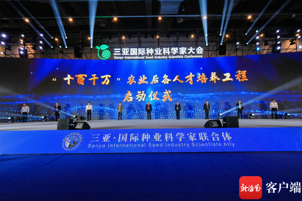“十百千万”农业后备人才培养工程在三亚启动_fororder_00322958762_a9f48fbd