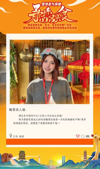 酸菜美人瑜