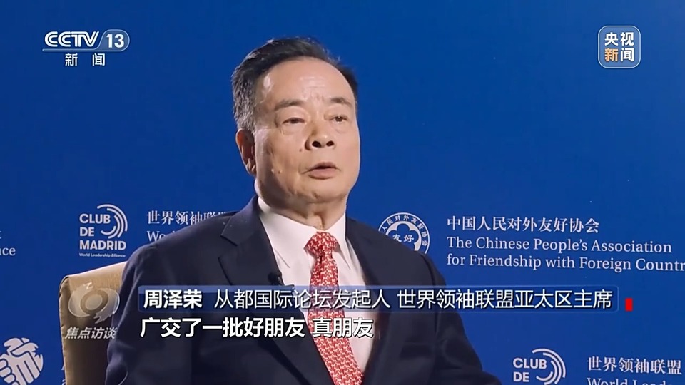 焦点访谈丨如何践行真正的多边主义？三个共同行动是关键→