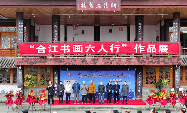 泸州：“合江书画六人行”书画展开展_fororder_四川省泸州市文联、市诗书画院主办和合江县文联、县诗书画院承办的“合江书画六人行”书画展在合江县明清文化广场开展，喜迎2024新年到来。-(8)