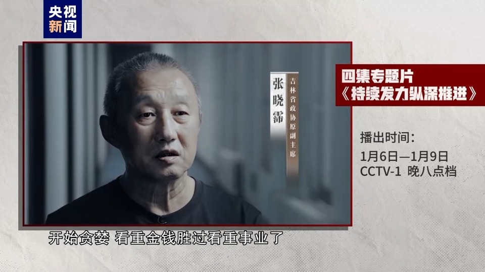 年度反腐大片来了