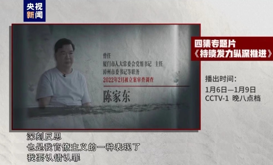 年度反腐大片来了