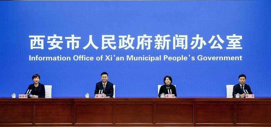 2024创投大会将于1月9日在西安举办_fororder_图片1