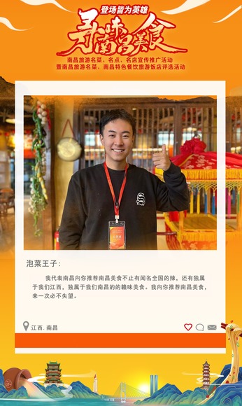 泡菜王子