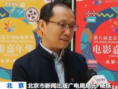 第八届北京国际电影节今晚开幕 听“天坛奖”评委说说北京电影节！