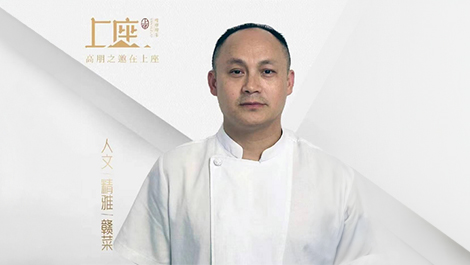 程绪蔺：上座云间·江南书院（高新店）厨师长_fororder_上座