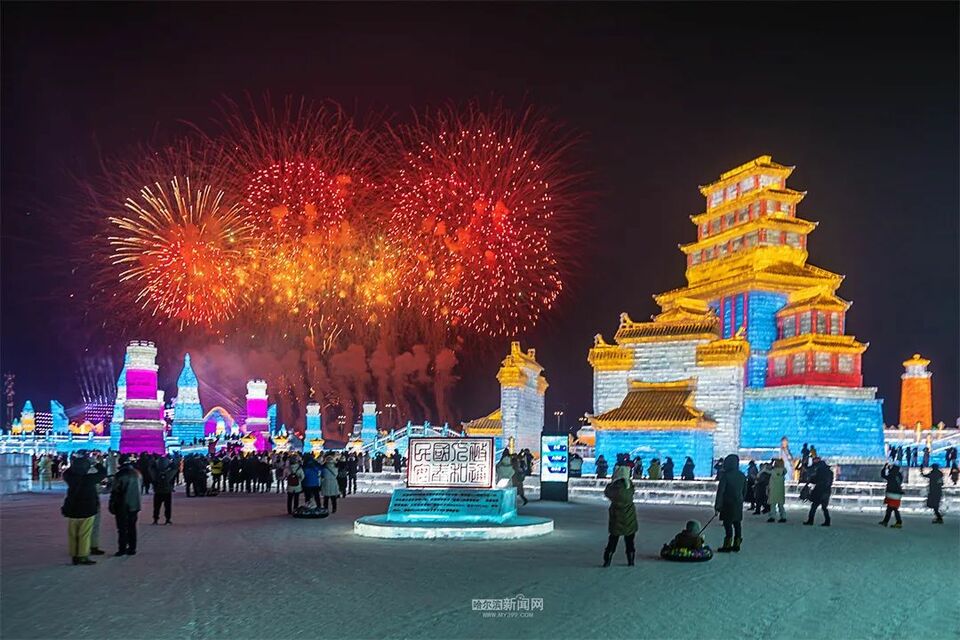 冰天雪地也是金山银山｜盛世冰雪 沸腾冰城 火出圈的“冰雪奇缘”相约下一个亚冬会​——第40届中国·哈尔滨国际冰雪节开幕式侧记