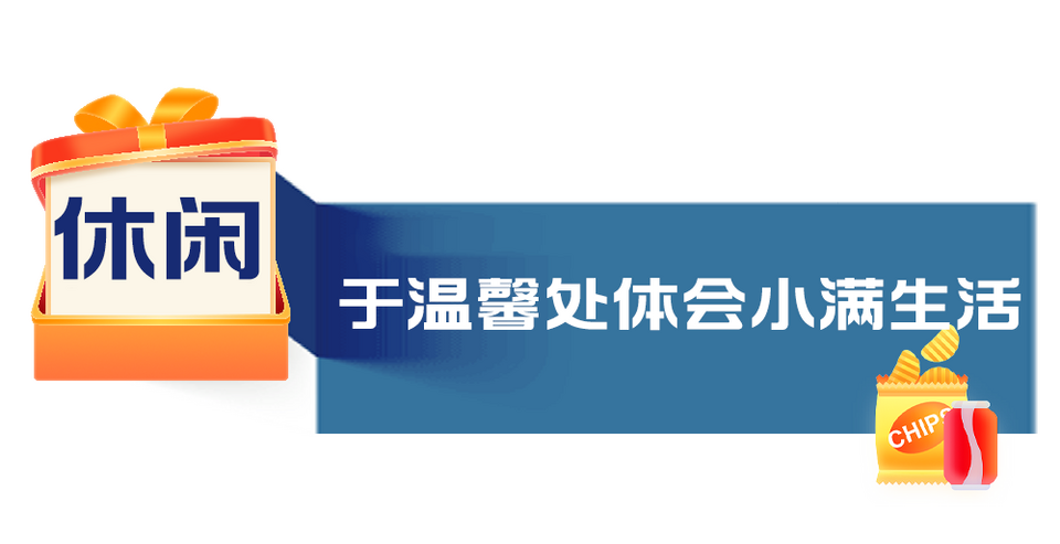总台周末看点丨叮咚，有您的快递，请签收！