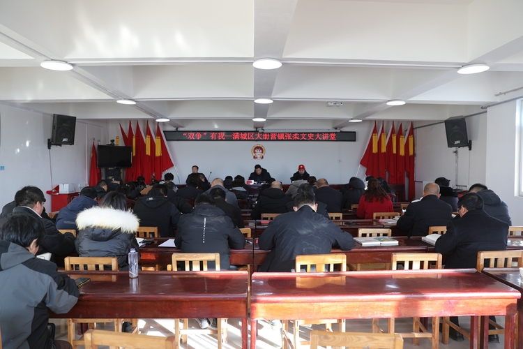 保定市满城区开展“双争”有我——文史大讲堂活动_fororder_满城区举办“双争”有我——张柔文史大讲堂活动 摄影 刘凡.JPG