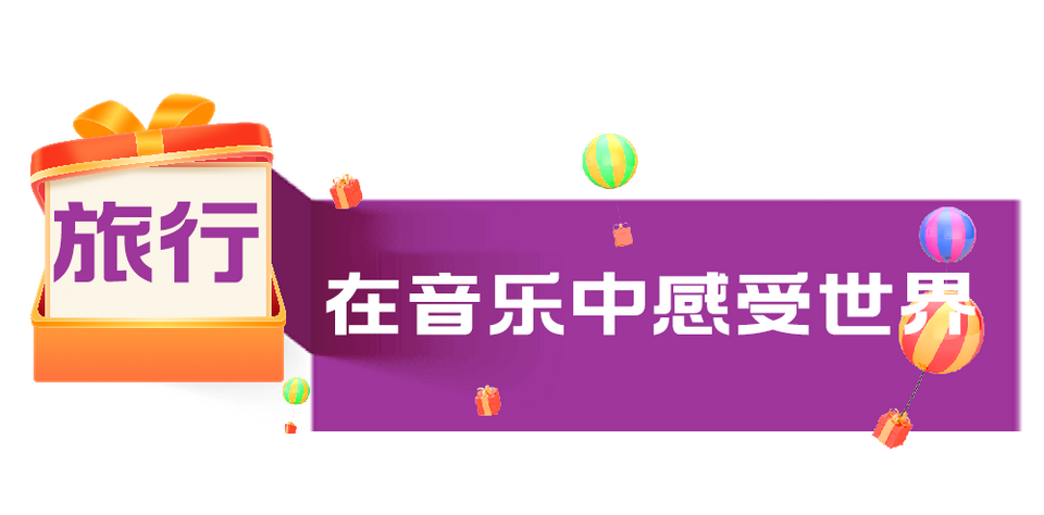 总台周末看点丨叮咚，有您的快递，请签收！