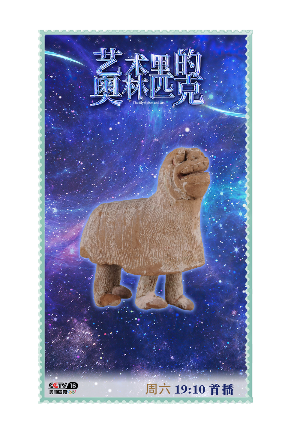 总台周末看点丨叮咚，有您的快递，请签收！
