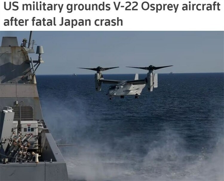 “鱼鹰”停飞！日本称何时复飞看美国