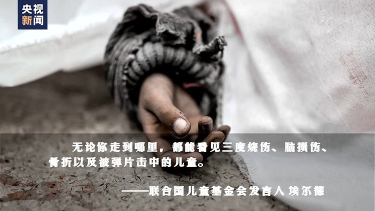 世界周刊丨“墙角”下的加沙