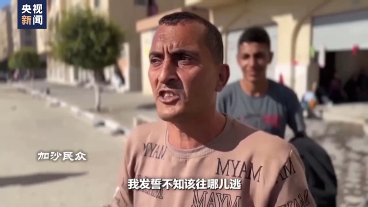 世界周刊丨“墙角”下的加沙