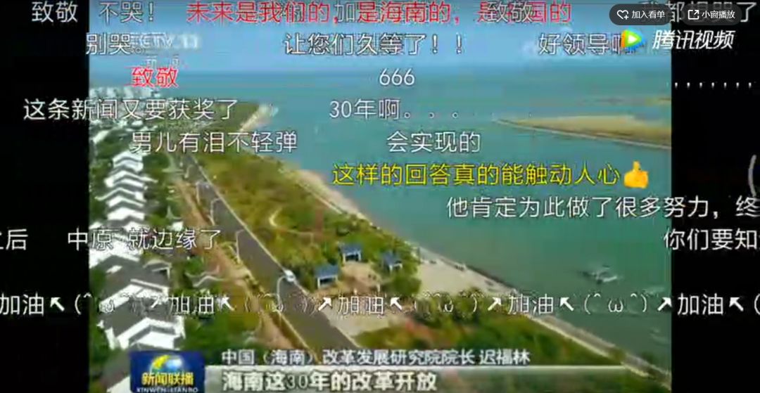 昨晚《新闻联播》中的这一幕，让无数网友为之动容…