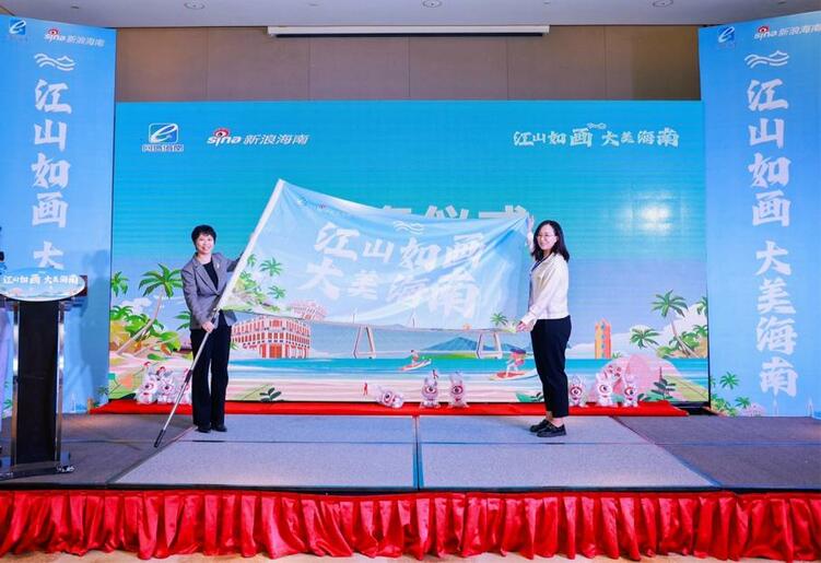 “江山如画”网上主题宣传活动（海南）在澄迈启动_fororder_图片1