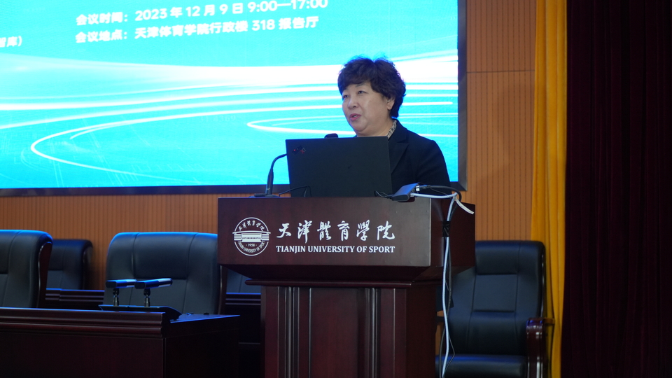 探索新模式 谋求新机制 2023年全民健身高峰论坛在天津举办_fororder_1