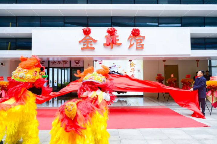 金华好味“出圈” “百县千碗”金华馆进驻杭州_fororder_1744325536383127552_720px