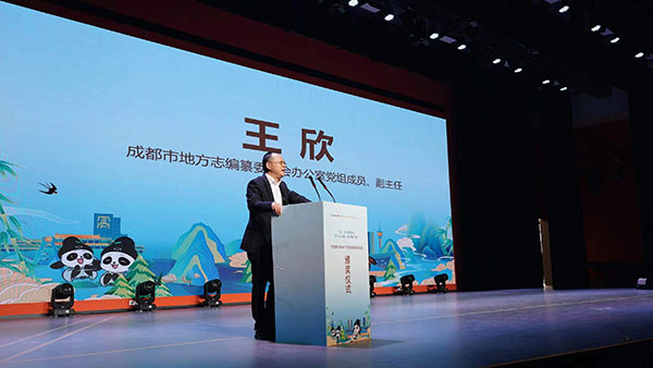 （转载）从方志中读懂成都 一批优秀短视频获奖