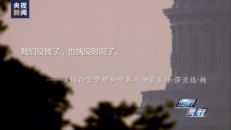 世界周刊丨海湾风云