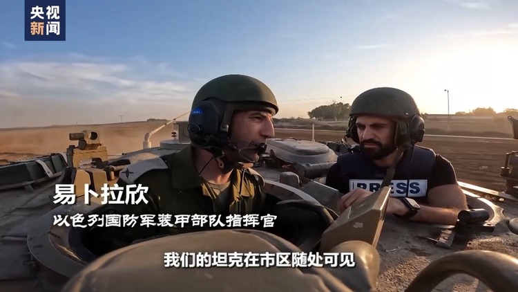 世界周刊丨“墙角”下的加沙