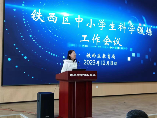 沈阳市铁西区召开促进中小学生科学锻炼工作现场会_fororder_体育1